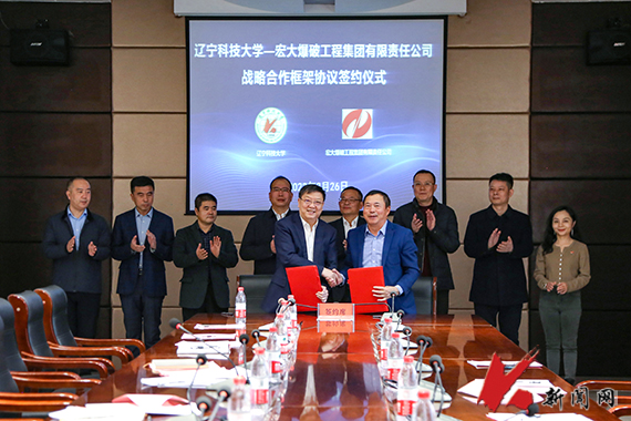 大江在线与宏大爆破工程集团有限责任公司举行战略合作框架协议签约仪式